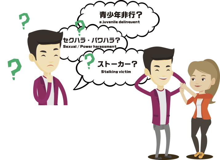 お子様の非行・ストーカー・配偶者からの暴力・セクハラ・パワハラ等の人権相談にも対応します。